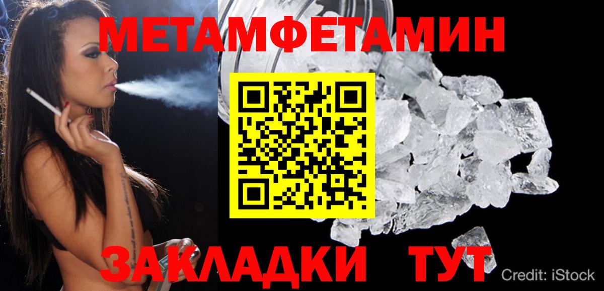 АМФ  Вход с VPN  Славянск-на-Кубани  Амфетамин Premium 