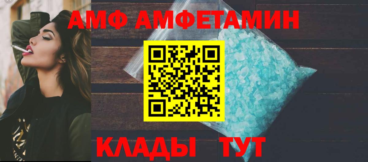 Amphetamine VHQ Славянск-на-Кубани