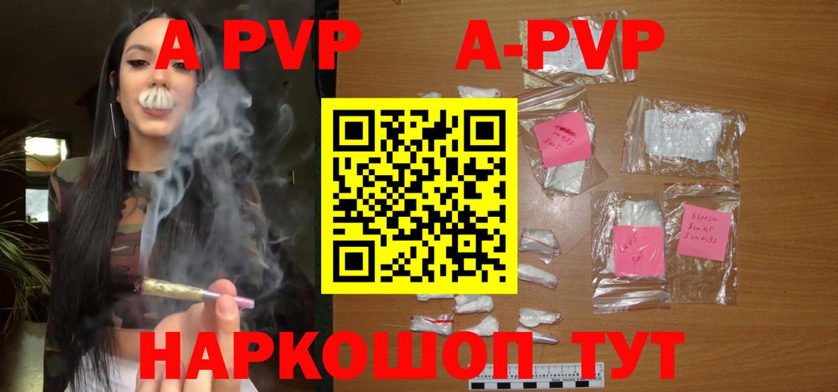 APVP Соль Славянск-на-Кубани