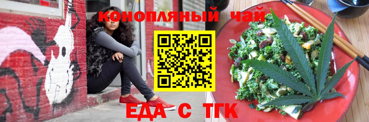 Canna-Cookies конопля  Вход с VPN  Славянск-на-Кубани 