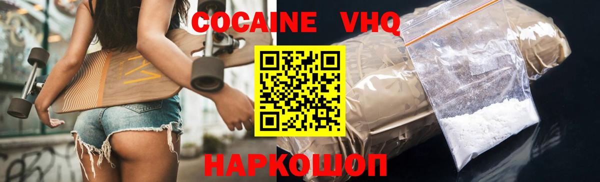 COCAIN Эквадор Славянск-на-Кубани