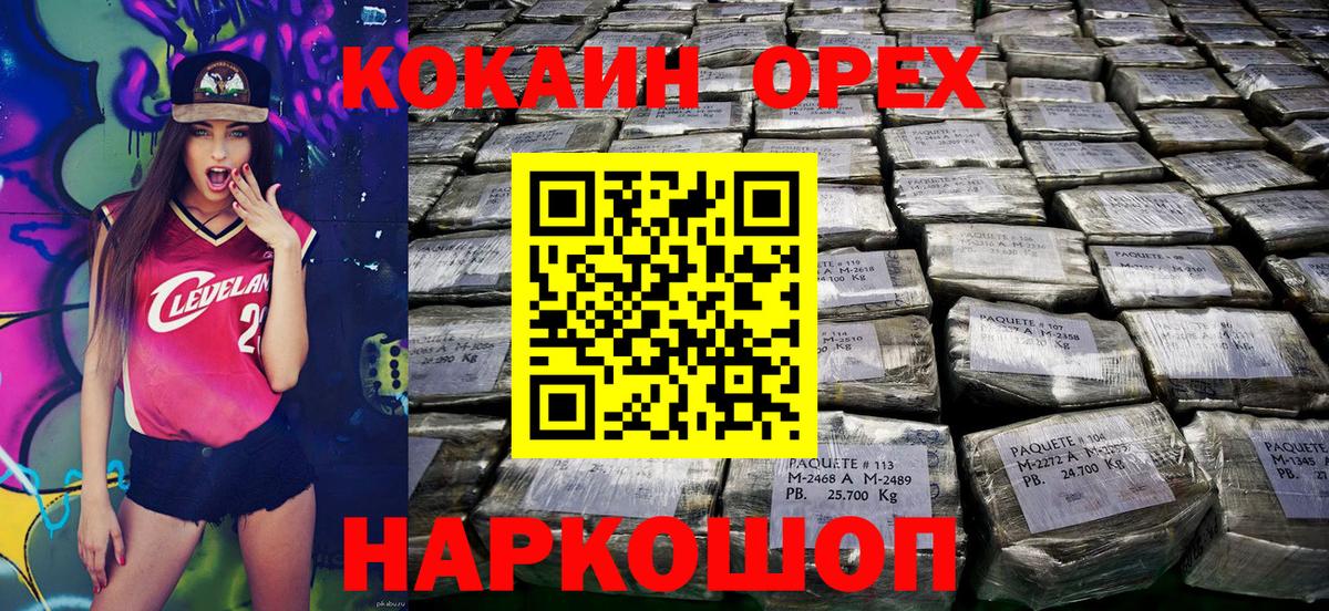 Кокаин Columbia  Вход с VPN  Славянск-на-Кубани 
