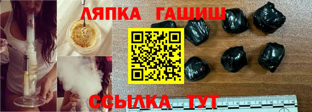 Славянск-на-Кубани  Гашиш Cannabis  Гашиш убойный  Вход с VPN 