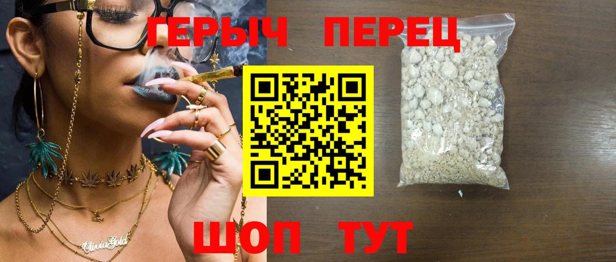 Героин белый Славянск-на-Кубани