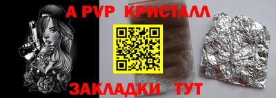 spice Новозыбков