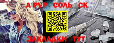 spice Новозыбков