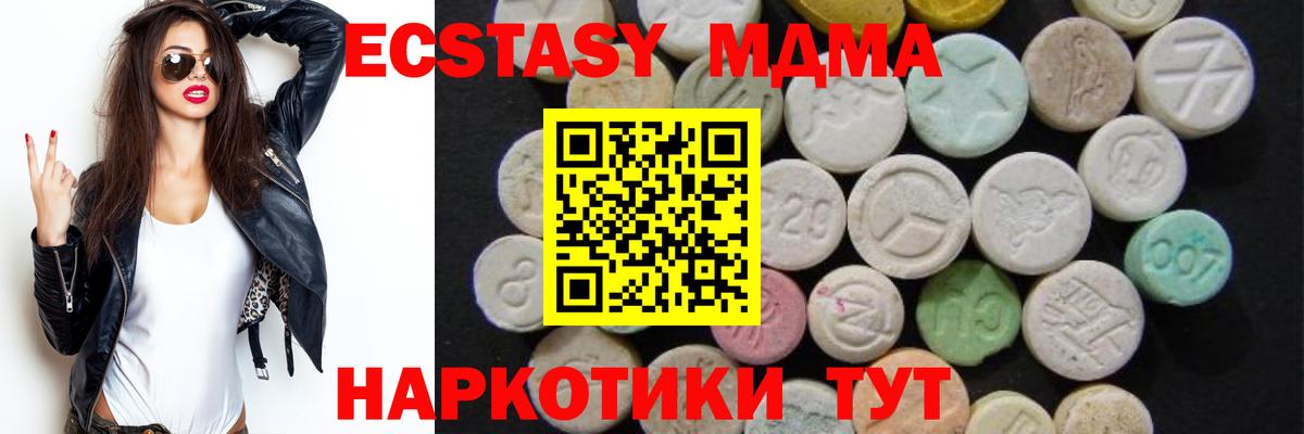 Славянск-на-Кубани  MDMA Molly  MDMA  Вход с VPN 