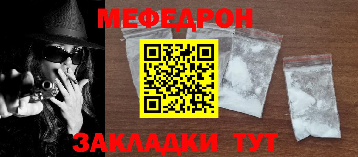 МЕФ  Славянск-на-Кубани