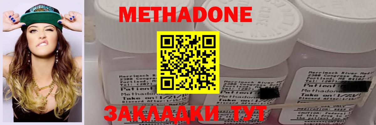 Славянск-на-Кубани      Вход с VPN  Метадон белоснежный 