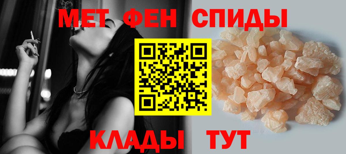 Метамфетамин Methamphetamine  Вход с VPN  Славянск-на-Кубани 