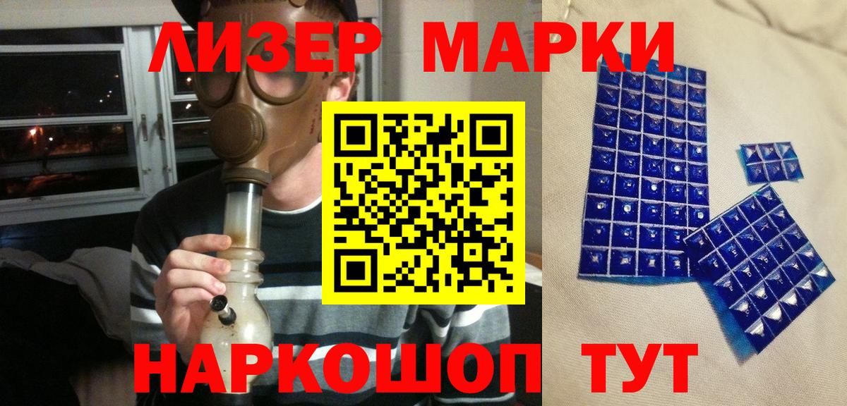 Марки NBOMe 1,8мг  Вход с VPN  Славянск-на-Кубани  Марки NBOMe 1,8мг 